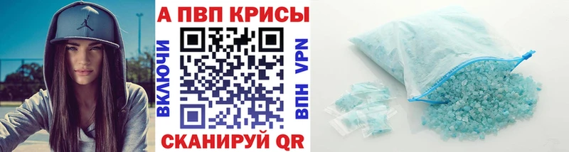 Купить закладки  Багратионовск  Alfa_PVP кристаллы 