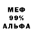 Меф 4 MMC Hanaby CT