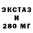 Ecstasy таблы Dima Maley