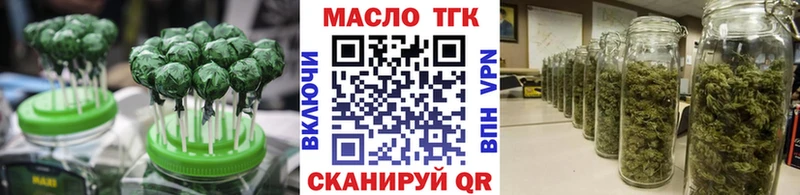 Еда ТГК конопля  Купить  Багратионовск 