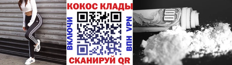 Купить  Багратионовск  Cocaine Эквадор 