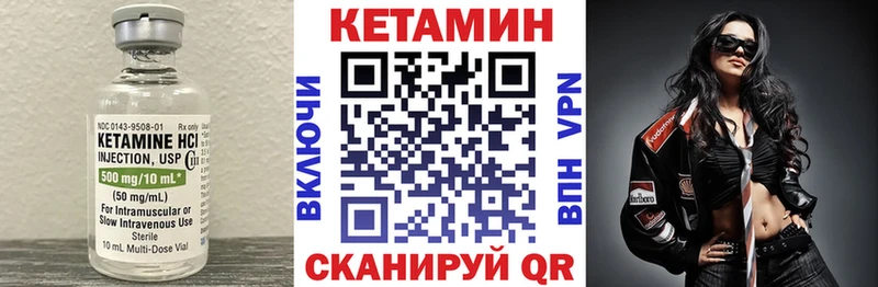 Купить закладки  Багратионовск  КЕТАМИН VHQ 
