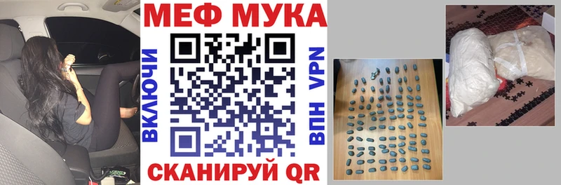 Купить где  Багратионовск  Меф мука 