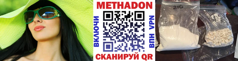Метадон кристалл  Купить закладки  Багратионовск 